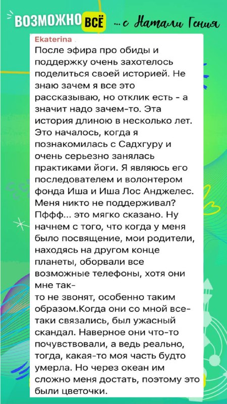 Скриншот отзыва: Екатерина (Ekaterina), часть 1