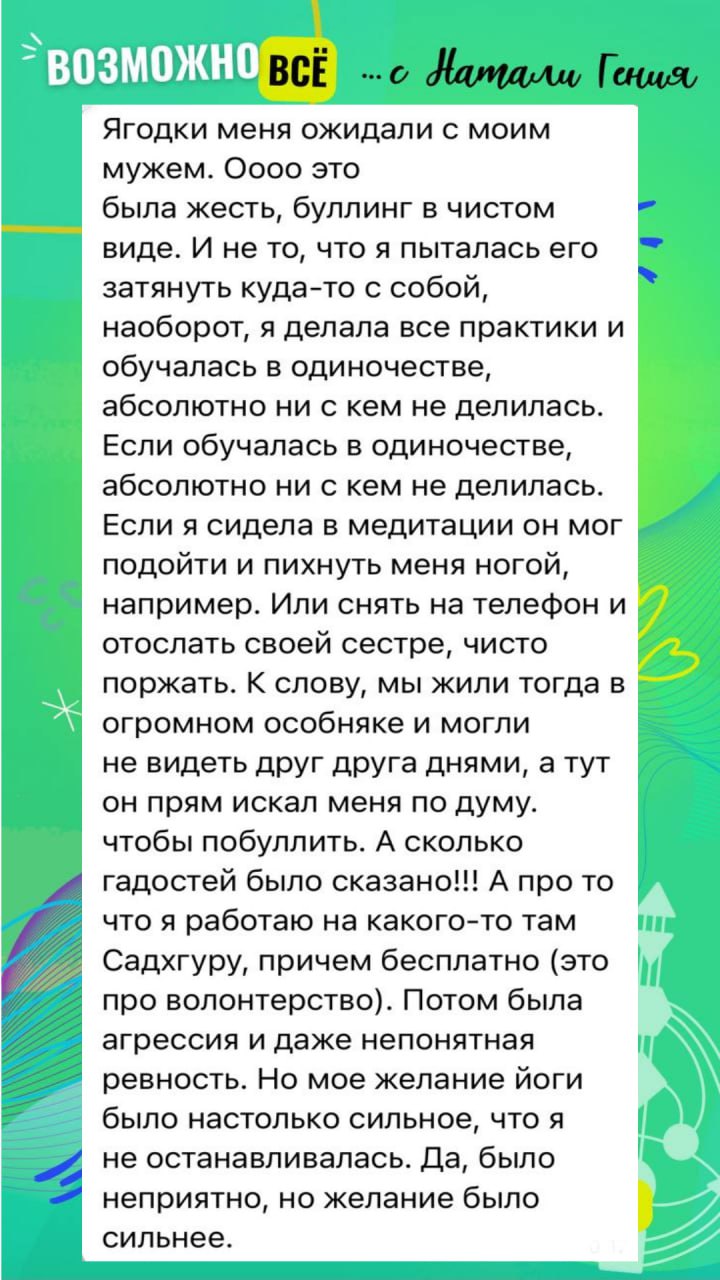 Скриншот отзыва: Екатерина (Ekaterina), часть 2