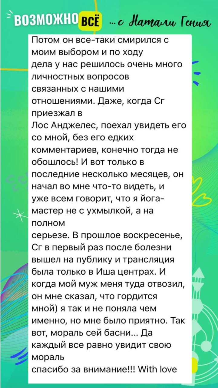 Скриншот отзыва: Екатерина (Ekaterina), часть 3