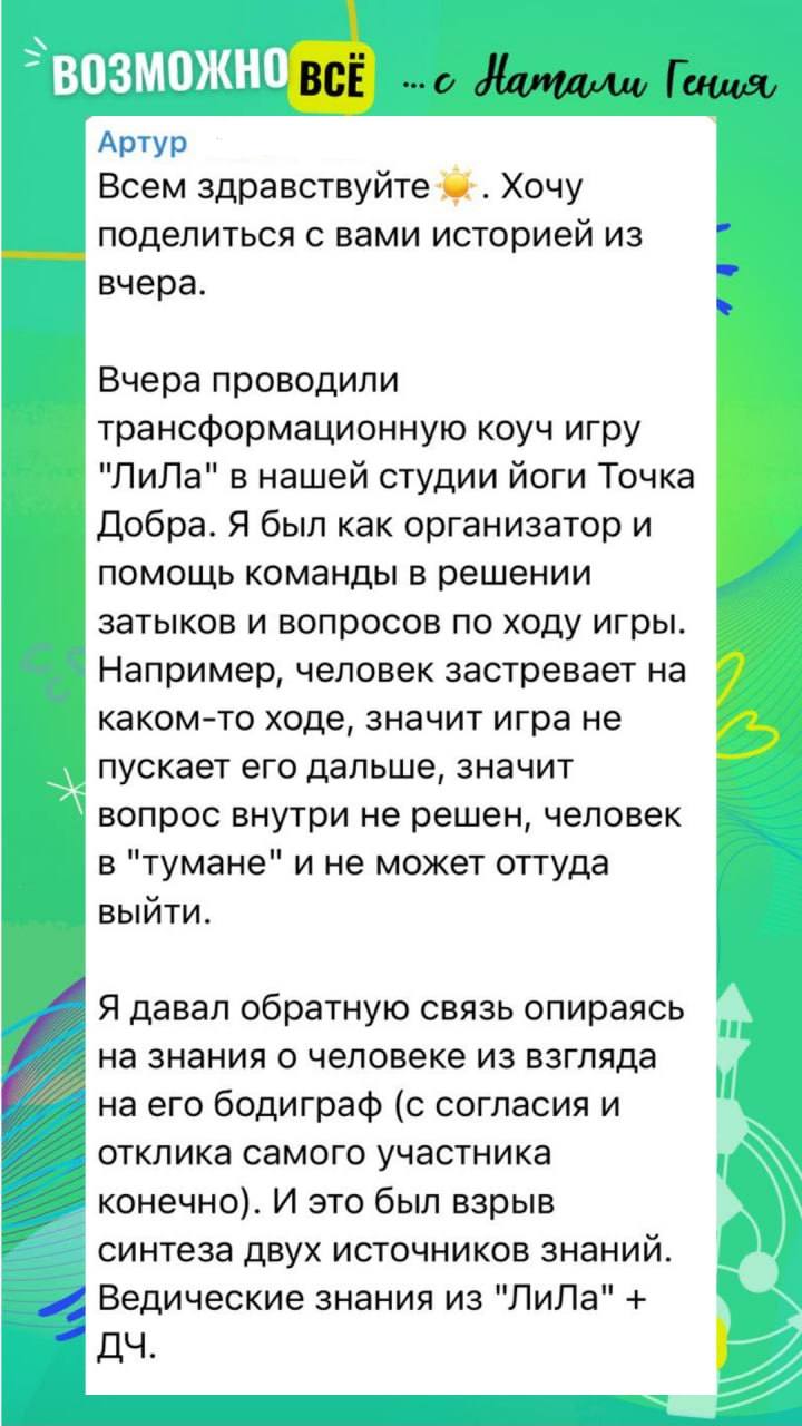 Скриншот отзыва: Артур, часть 1