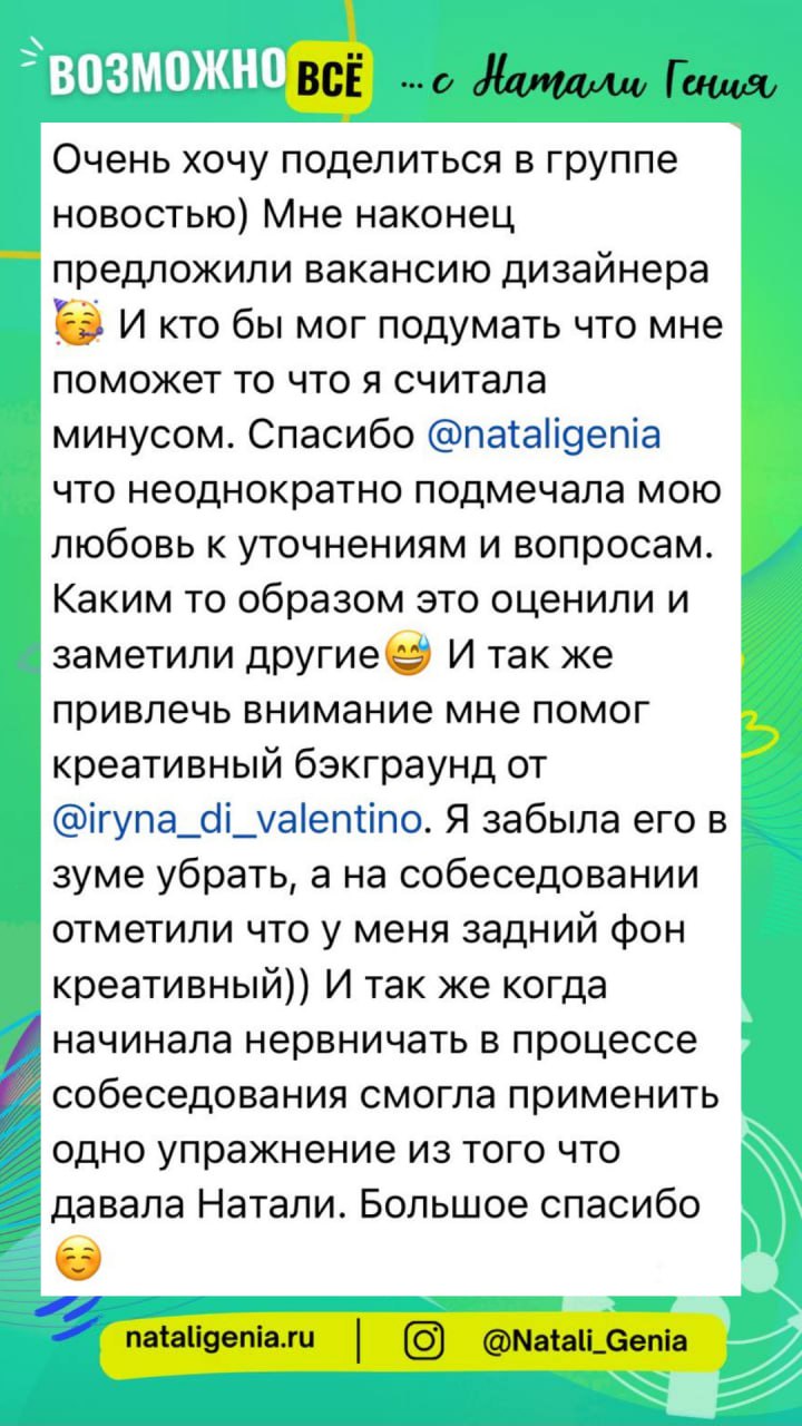 Скриншот отзыва: @Natatata4