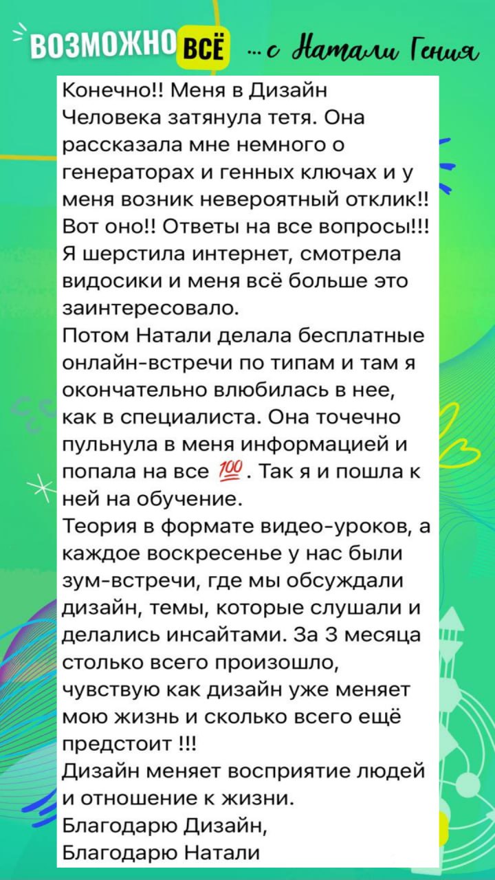 Скриншот отзыва: @Natatata4
