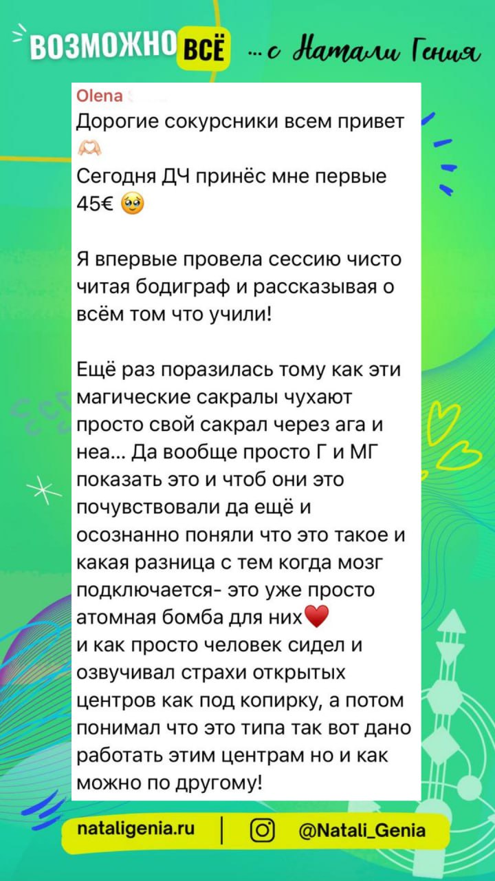 Скриншот отзыва: Olena (Олена)