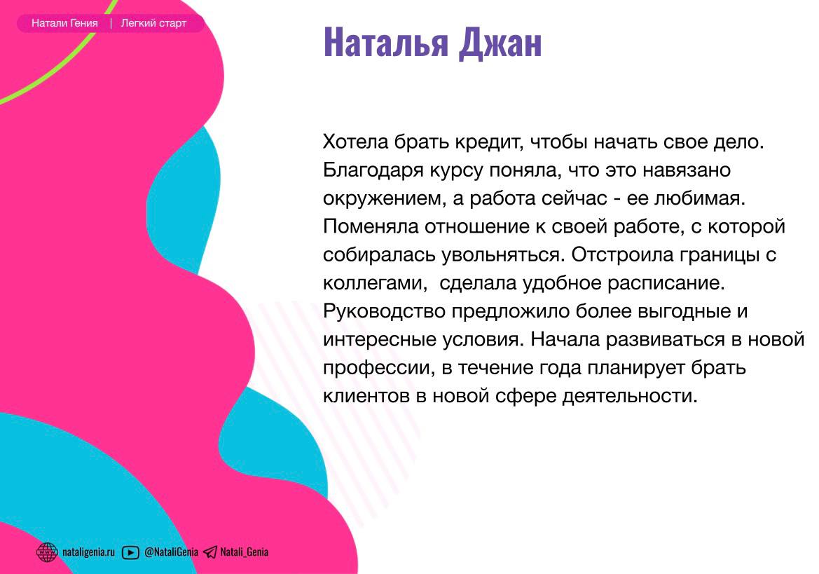 Скриншот отзыва: @Natatata4