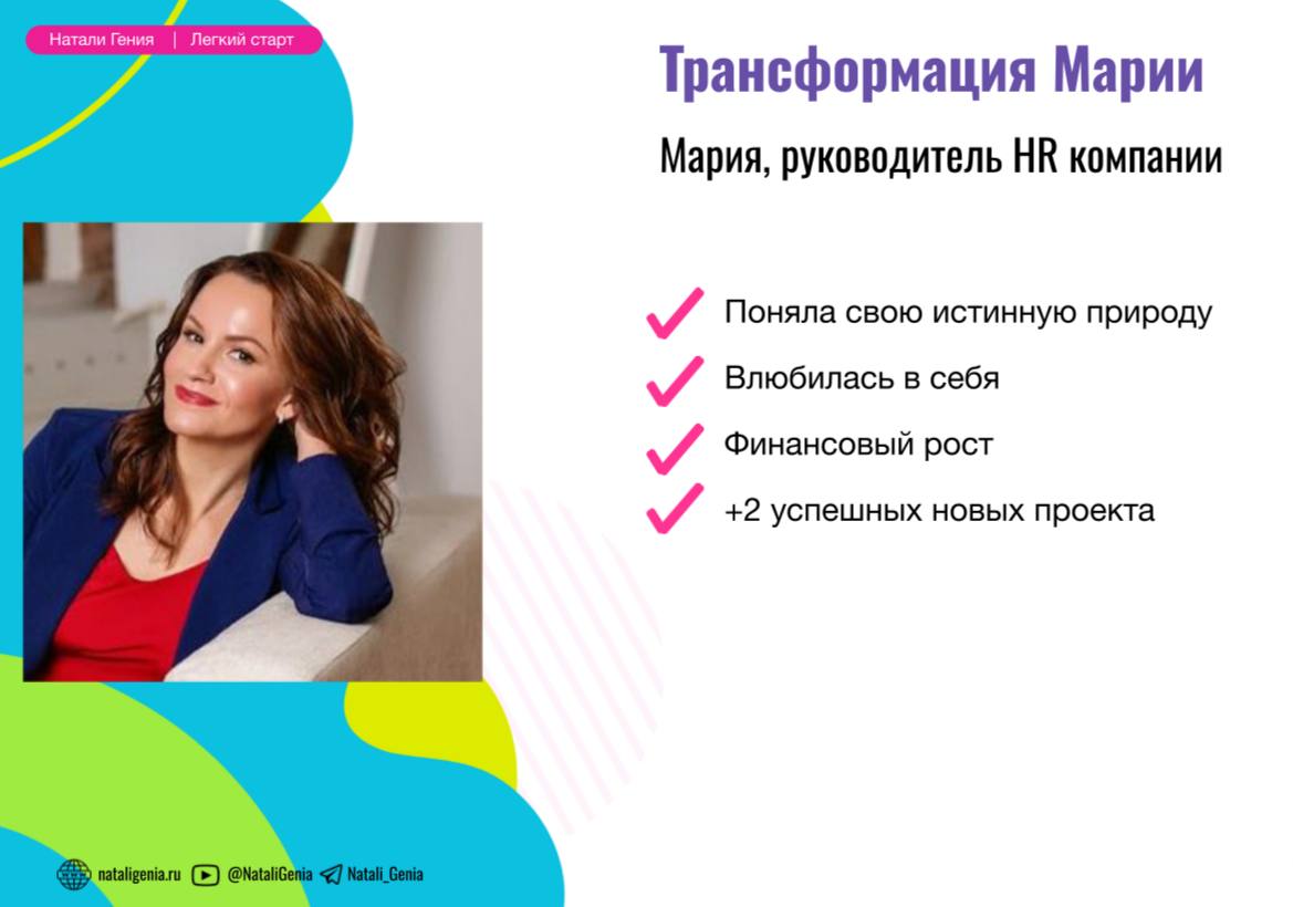 Скриншот отзыва: Мария, руководитель HR-компании