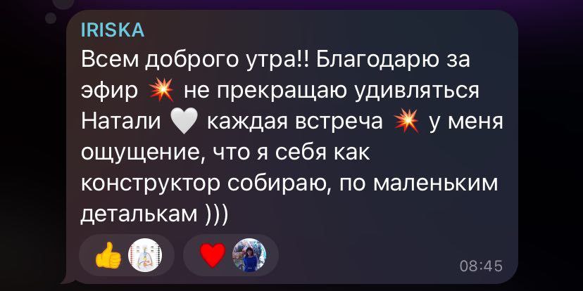 Скриншот отзыва: IRISKA