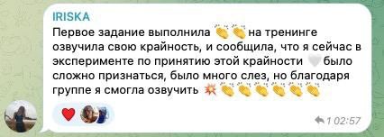 Скриншот отзыва: IRISKA