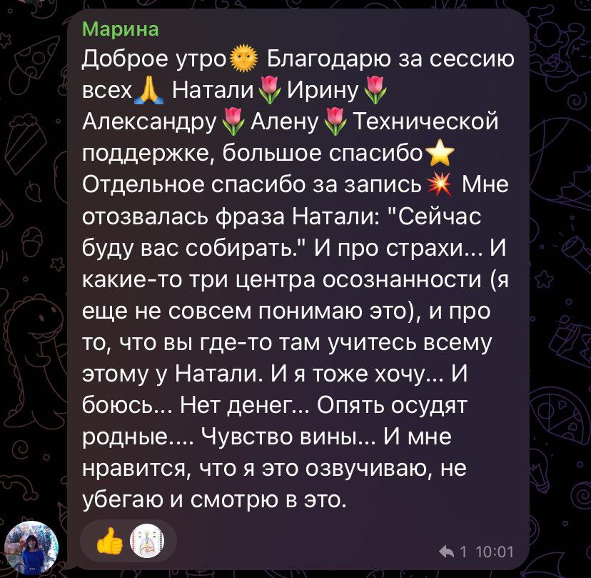 Скриншот отзыва: Марина