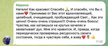Скриншот отзыва: Марина
