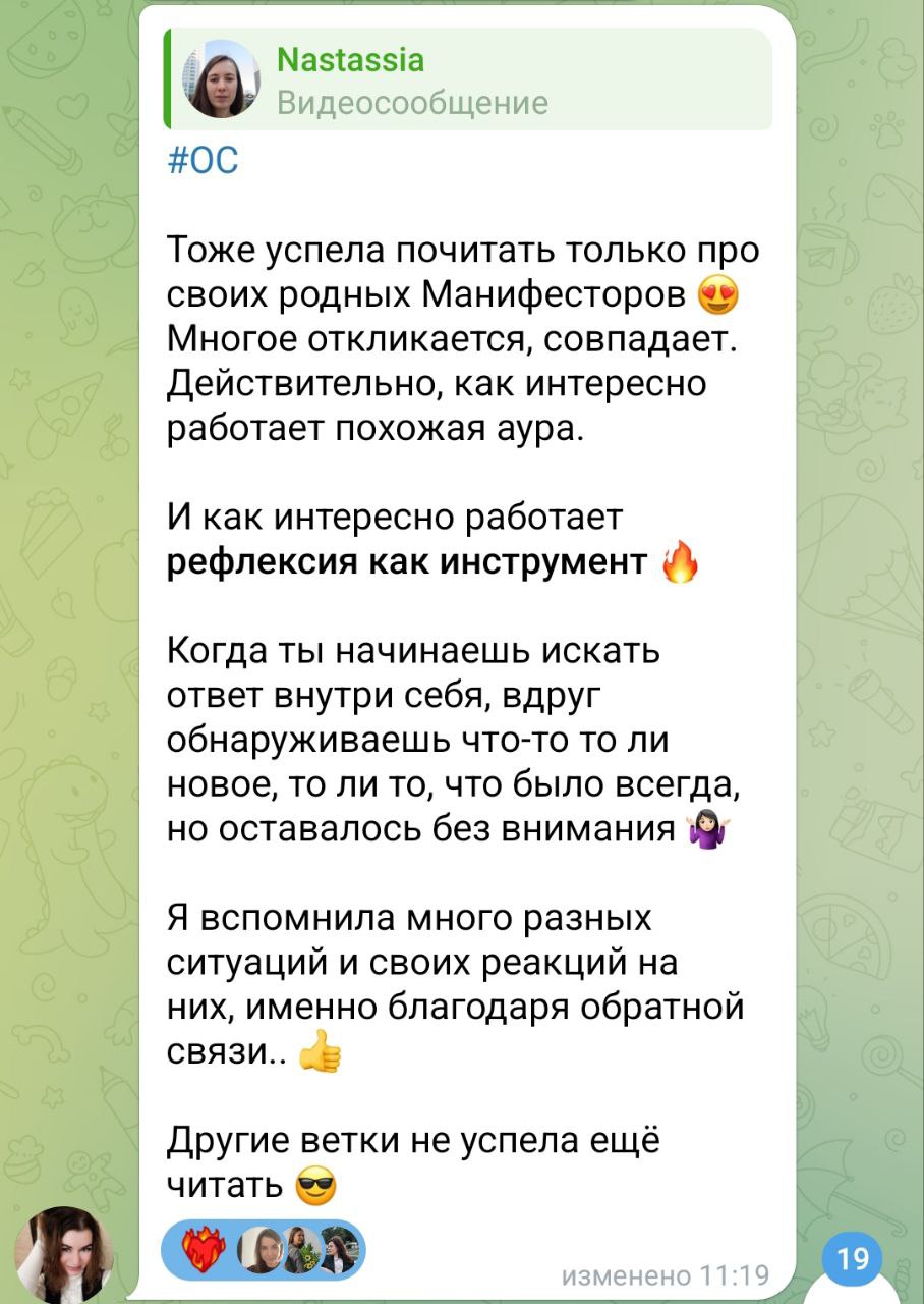 Скриншот отзыва: @Nastassia_Sem