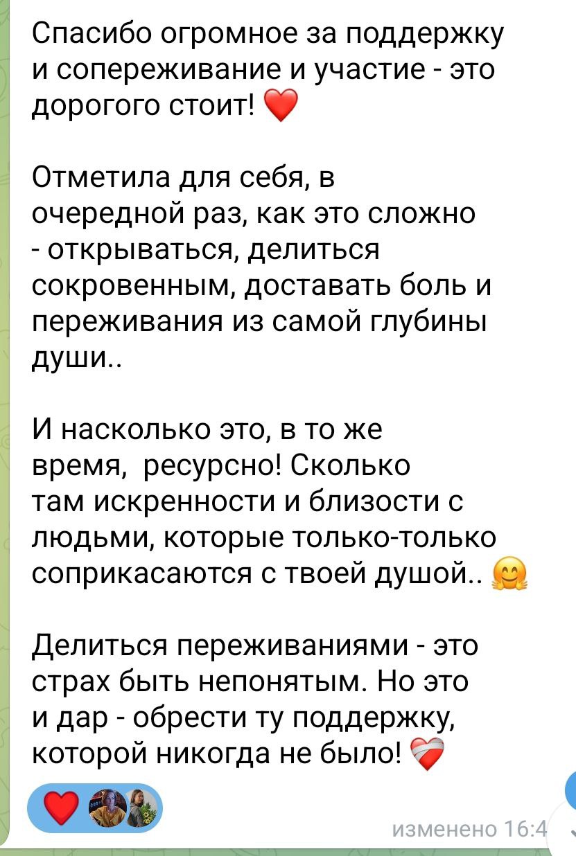 Скриншот отзыва: Александра