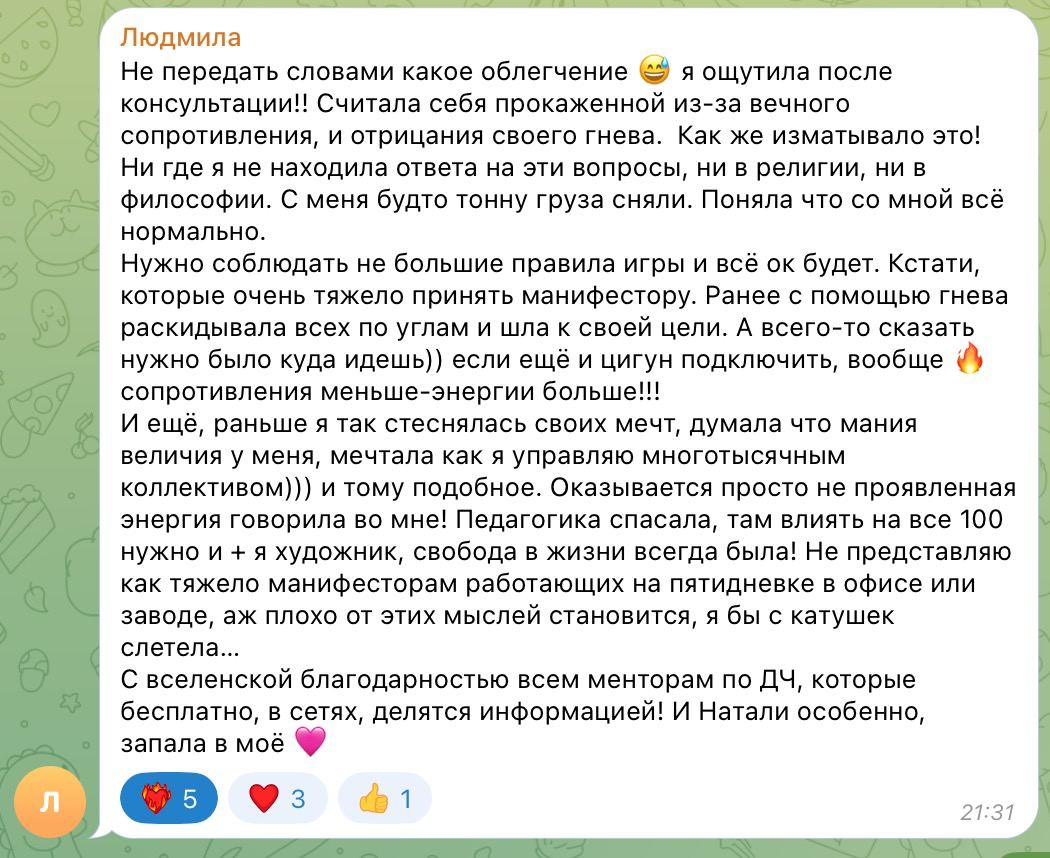 Скриншот отзыва: Людмила