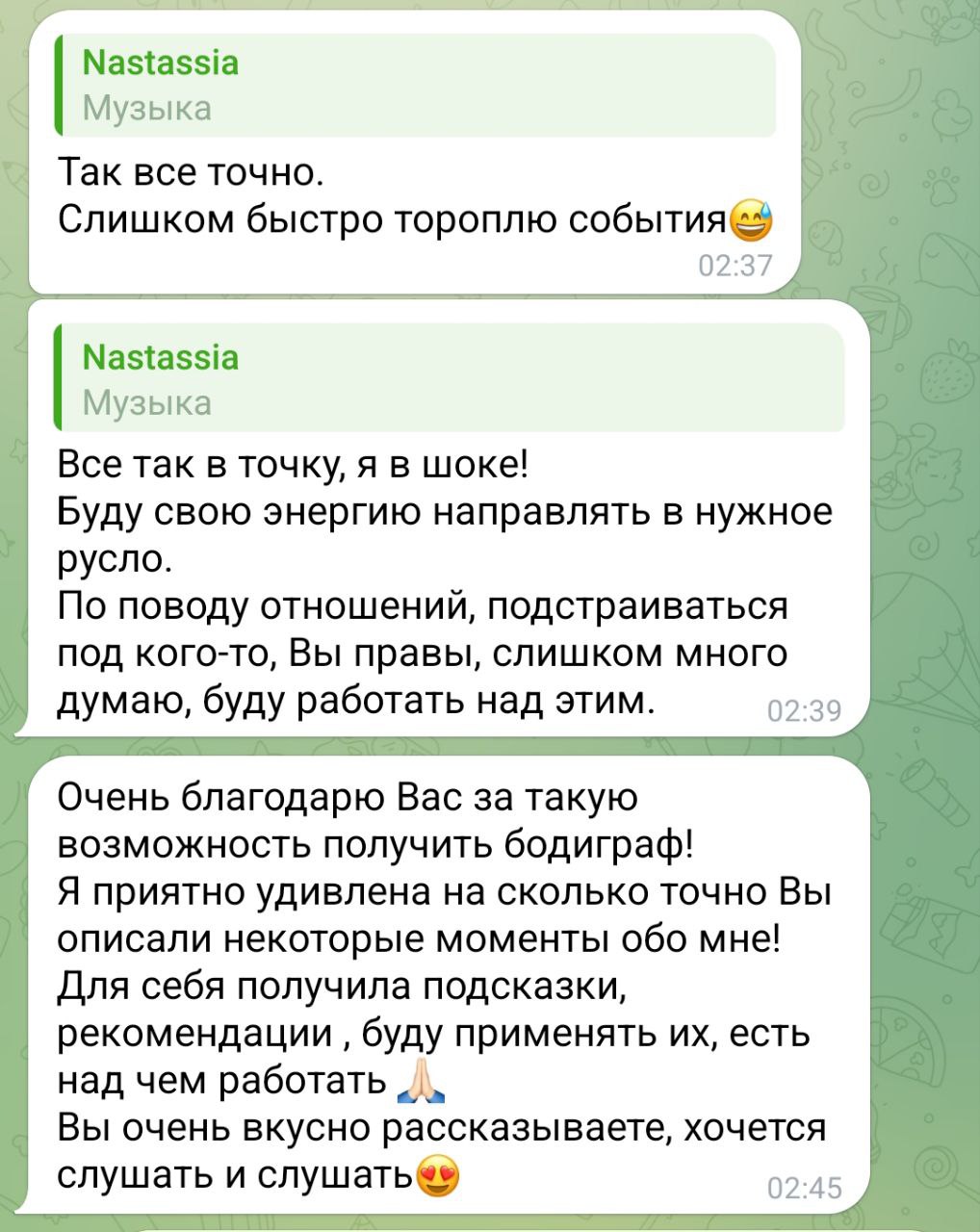 Скриншот отзыва: @Nastassia_Sem
