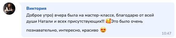 Скриншот отзыва: Виктория