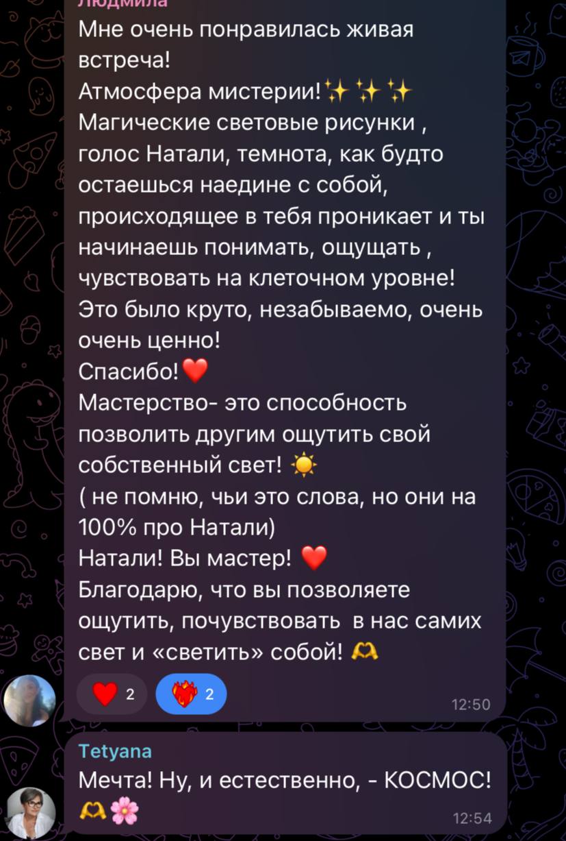 Скриншот отзыва: Людмила
