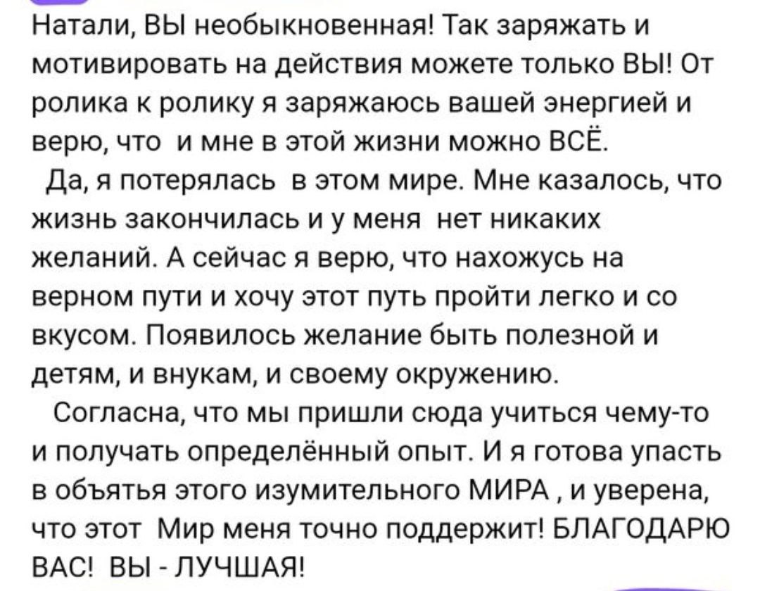 Скриншот отзыва: Ульяна, часть 1