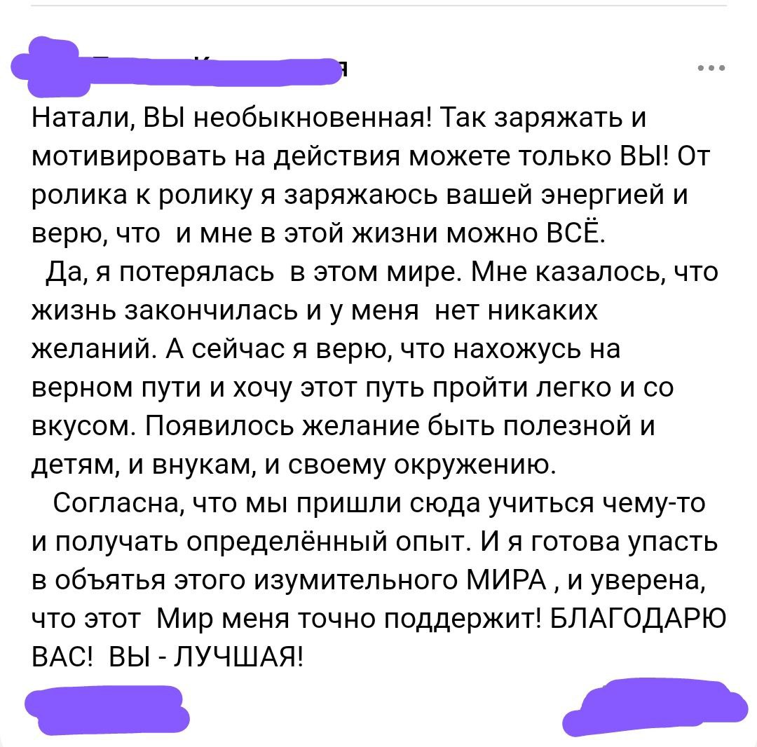 Скриншот отзыва: Ульяна, часть 2