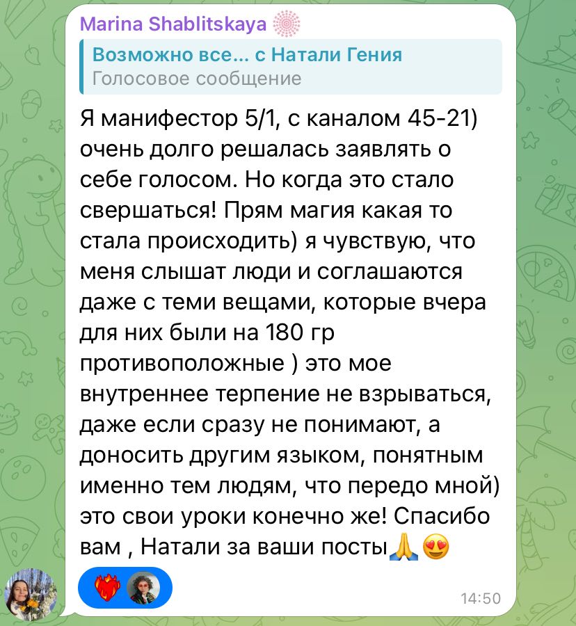 Скриншот отзыва: Marina Shablitskaya