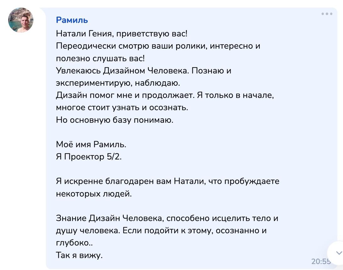 Скриншот отзыва: Рамиль
