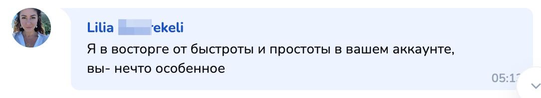 Скриншот отзыва: Lilia
