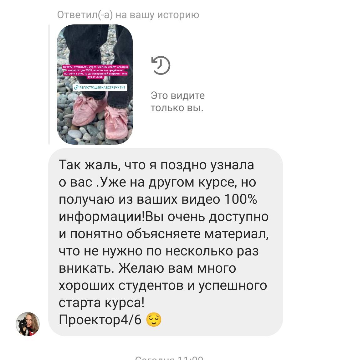 Скриншот отзыва: Василина