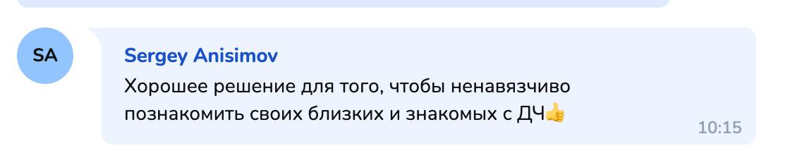 Скриншот отзыва: Sergey Anisimov