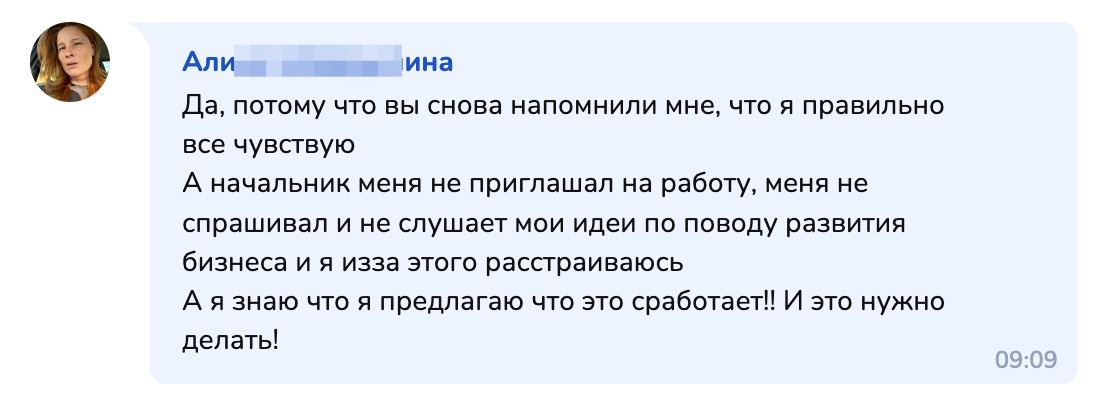 Скриншот отзыва: Юля