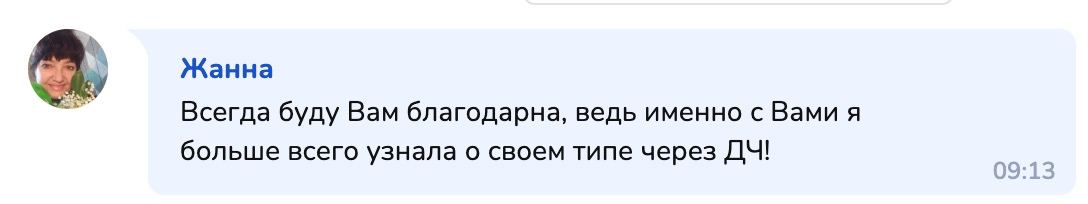 Скриншот отзыва: Жанна