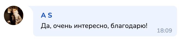 Скриншот отзыва: A S