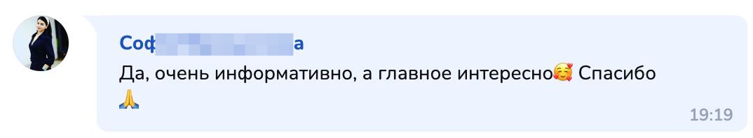 Скриншот отзыва: Мария
