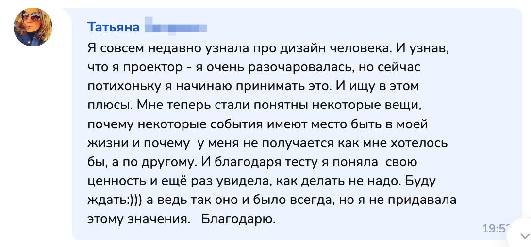Скриншот отзыва: Татьяна