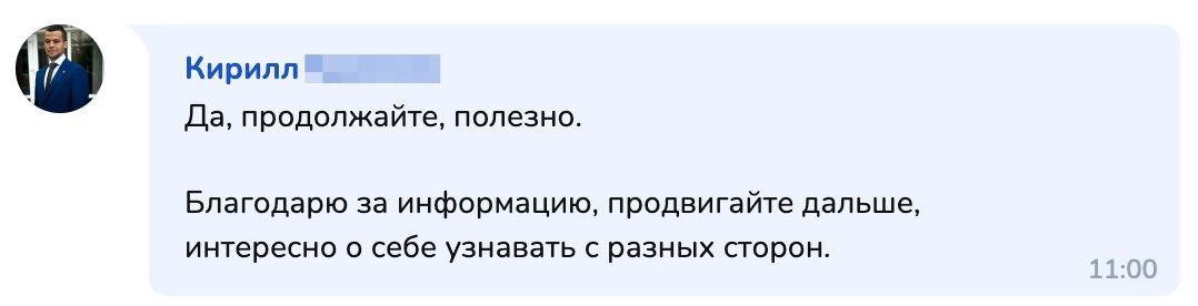 Скриншот отзыва: Кирилл