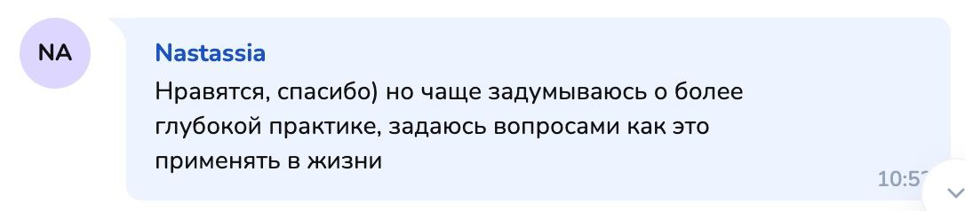 Скриншот отзыва: @Nastassia_Sem